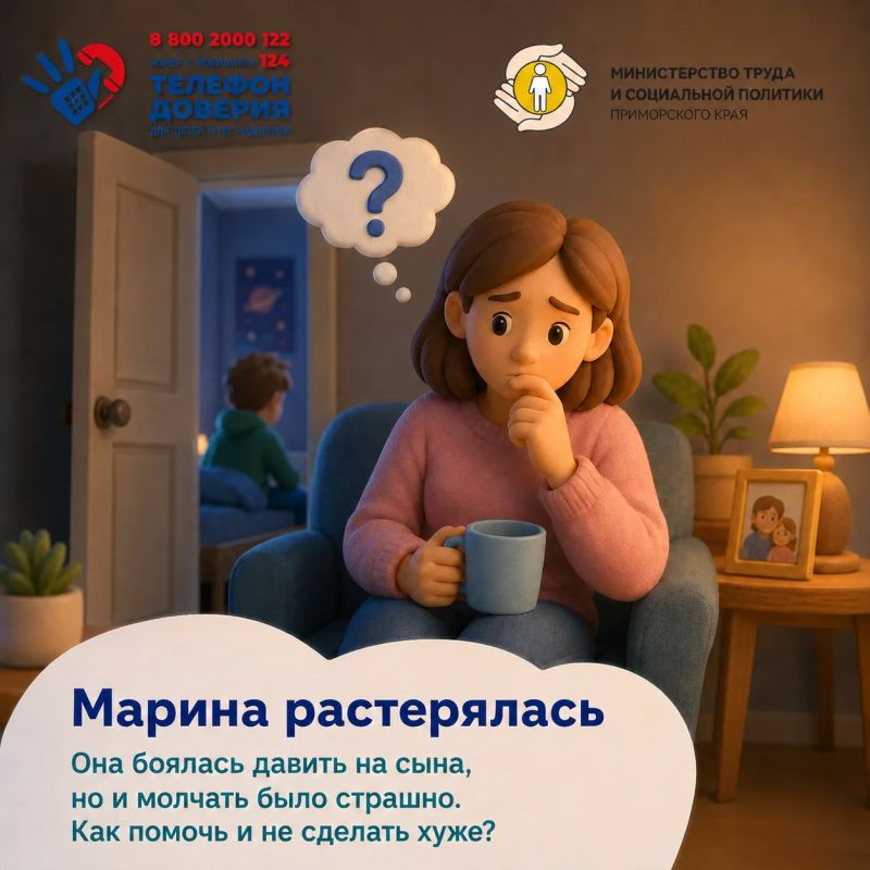 «Ребёнок замкнулся и перестал со мной разговаривать» «Ребёнок замкнулся и перестал со мной разговаривать»