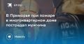 Пожар в Приморье: пострадал мужчина