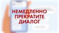 Теракт — это не игра. Не соглашайтесь на подозрительные «задания» в интернете и не вступайте в диалог с незнакомцами, предлагающими лёгкий заработок Будьте внимательны и берегите себя! Открой Приморье в MAX