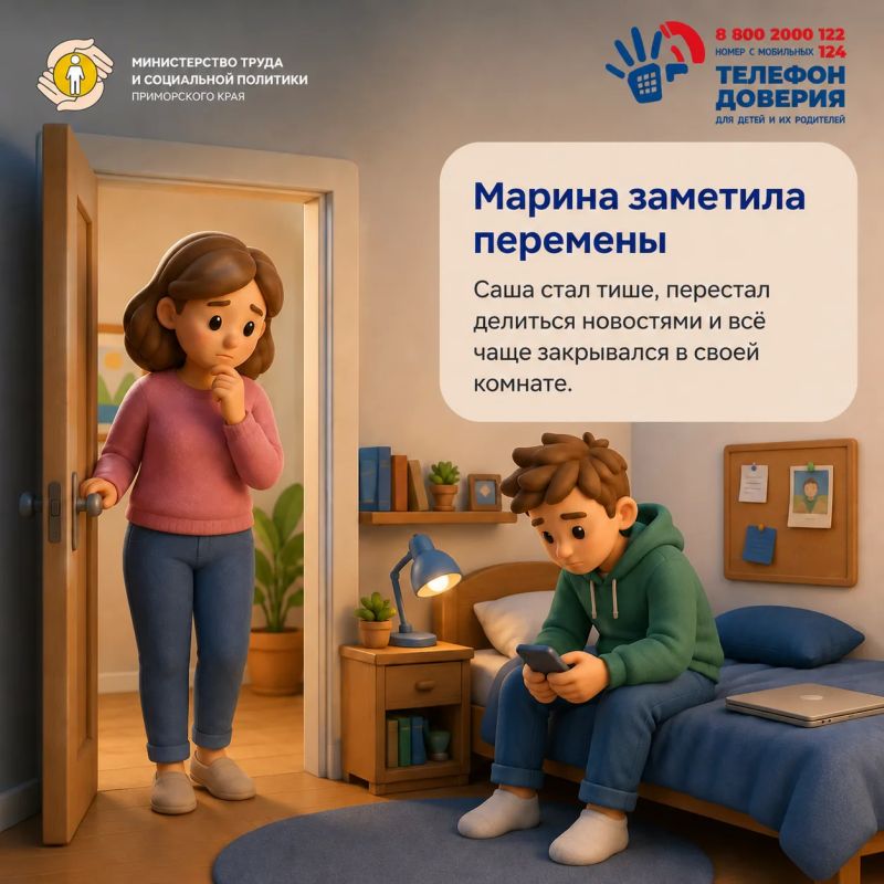 «Ребёнок замкнулся и перестал со мной разговаривать» «Ребёнок замкнулся и перестал со мной разговаривать»