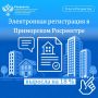 Приморский Росреестр подвел итоги работы в учетно-регистрационной сфере за 8 месяцев текущего года