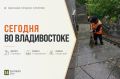 Начинаем день с дорожных дел