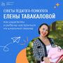 Школьный сезон в разгаре, и мы знаем: стресс испытывают не только дети, но и родители