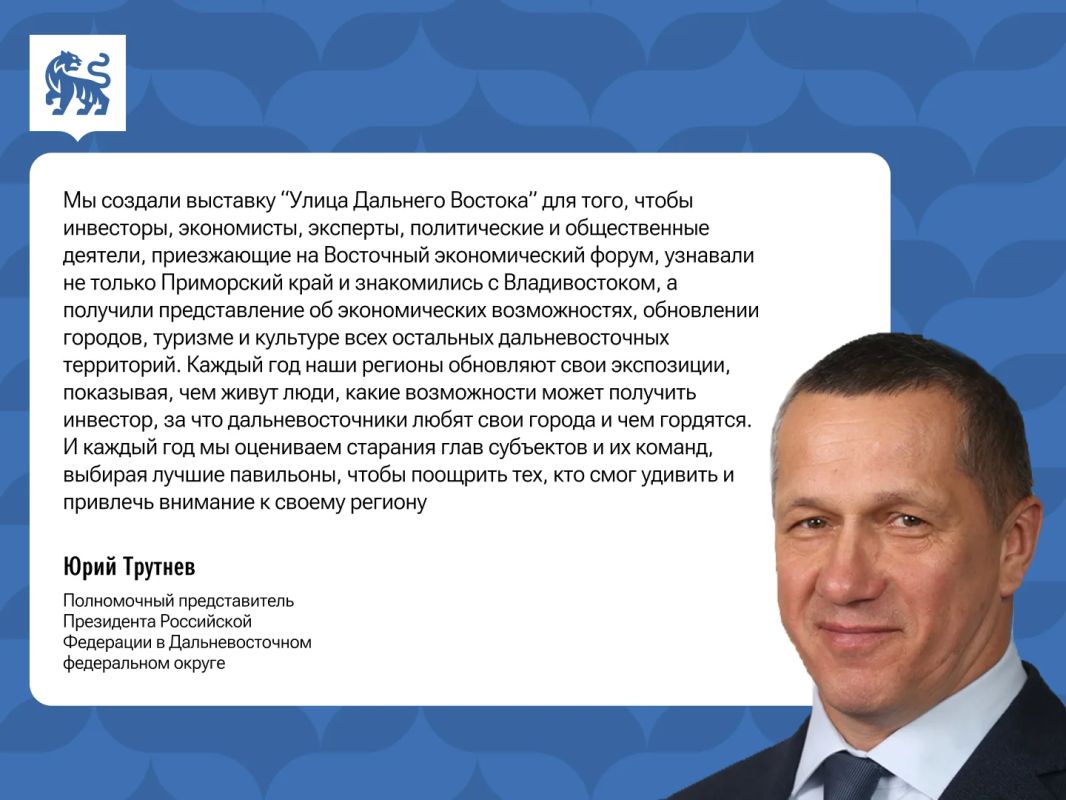 Более 50 тысяч человек посетили выставку «Улица Дальнего Востока»