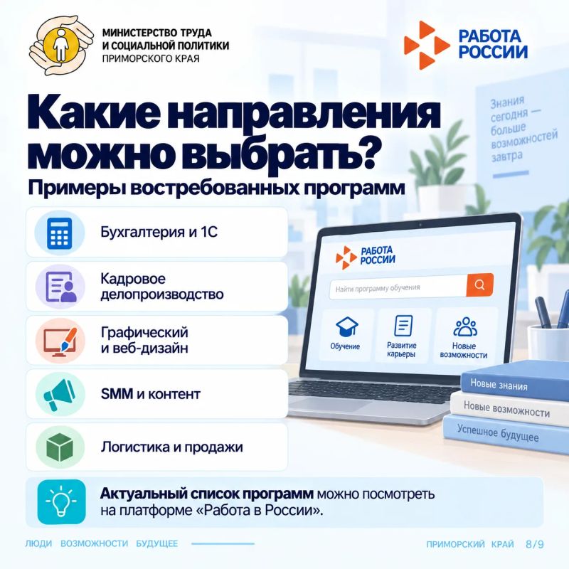 После декрета — в новую профессию После декрета — в новую профессию