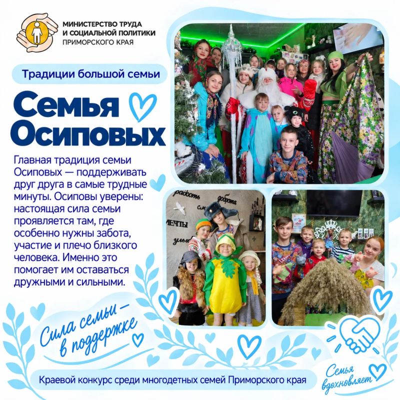 Начинаем народное голосование конкурса «Традиции большой семьи»! Начинаем народное голосование конкурса «Традиции большой семьи»!