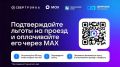 От быстрой оплаты проезда до Госуслуг – все в одном смартфоне