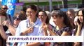 Фестиваль «Артёмовская ряба» превратился в настоящее шоу мастеров кухни