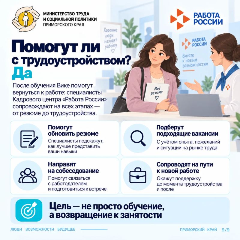 После декрета — в новую профессию После декрета — в новую профессию