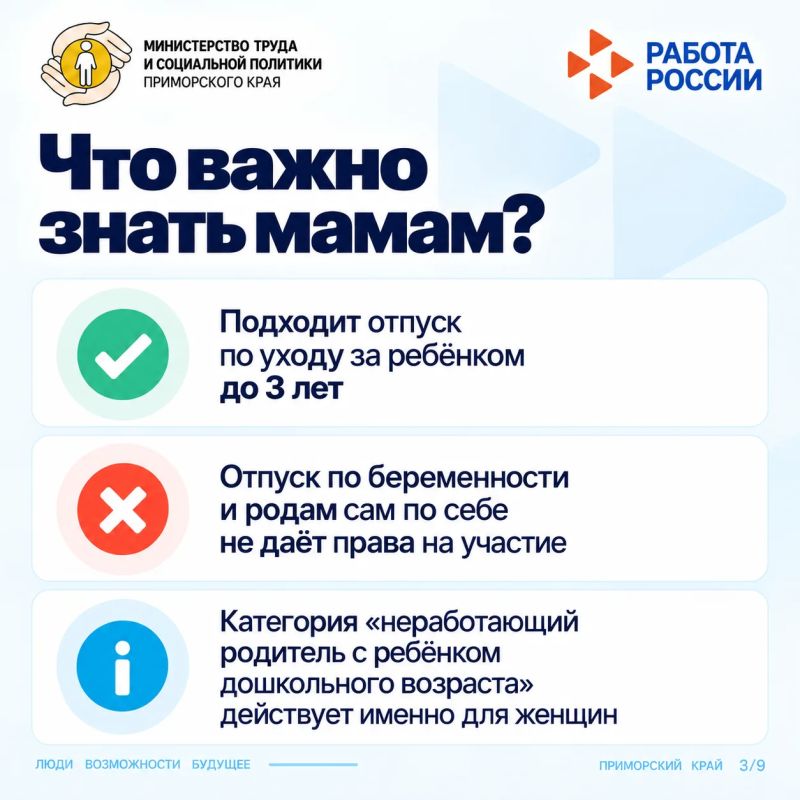 После декрета — в новую профессию После декрета — в новую профессию