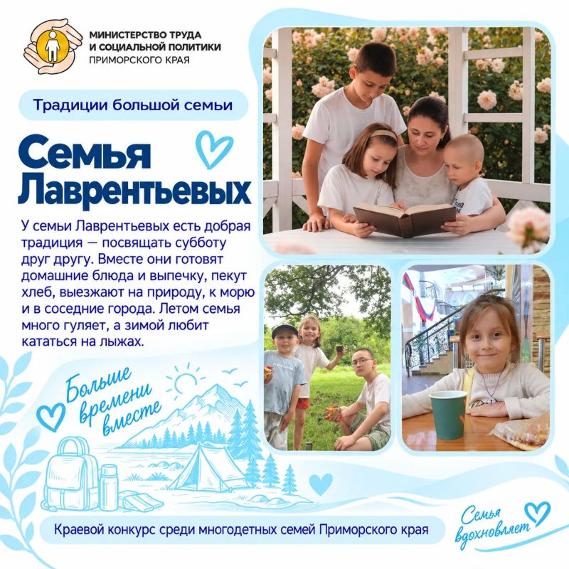 Начинаем народное голосование конкурса «Традиции большой семьи»! Начинаем народное голосование конкурса «Традиции большой семьи»!