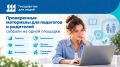 Материалы для педагогов и родителей — на одной площадке