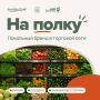 Как понять, готов ли ваш продукт к торговым сетям