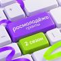 А что, если твоя идея действительно может получить 1 000 000 рублей?