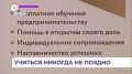 В Приморье на новом потоке обучения по программе «СВОЁ дело» 20 ветеранов СВО