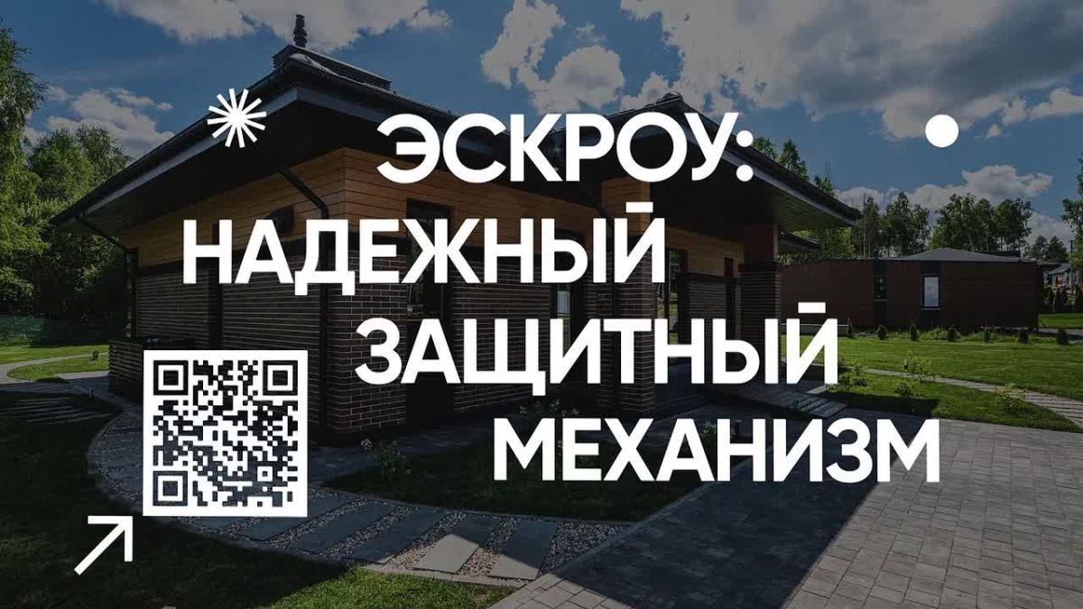 Безопасное строительство частных домов
