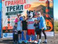 В Пограничном округе прошел трейл "Граница-Трейл 2.0"