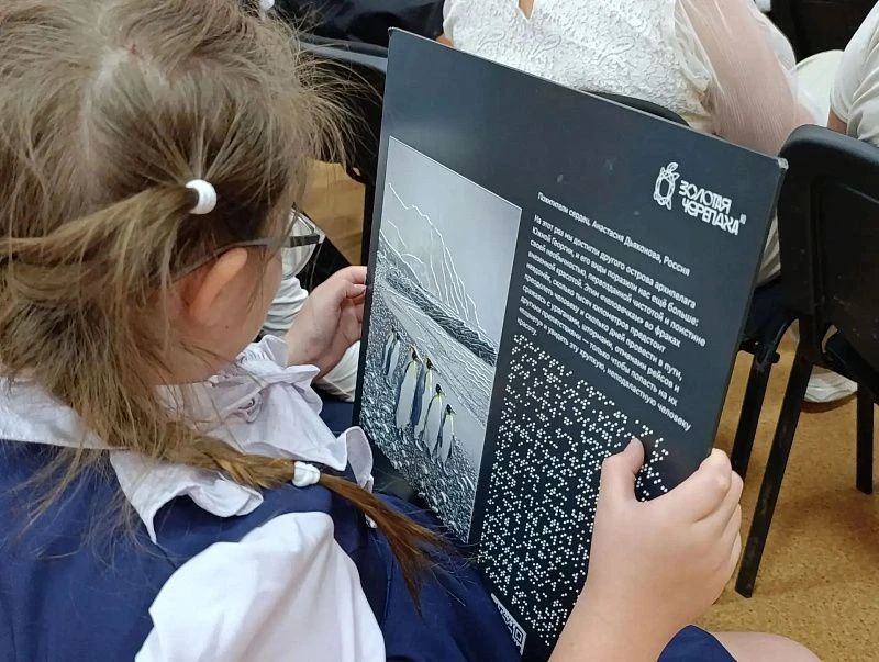 Юные приморцы с нарушением зрения с помощью проекта «Белая книга» открывают мир дикой природы Юные приморцы с нарушением зрения с помощью проекта «Белая книга» открывают мир дикой природы