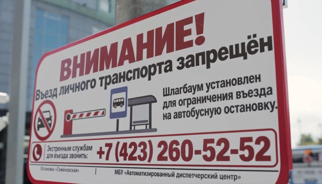На площади Семёновской во Владивостоке в тестовом режиме заработал автоматический шлагбаум