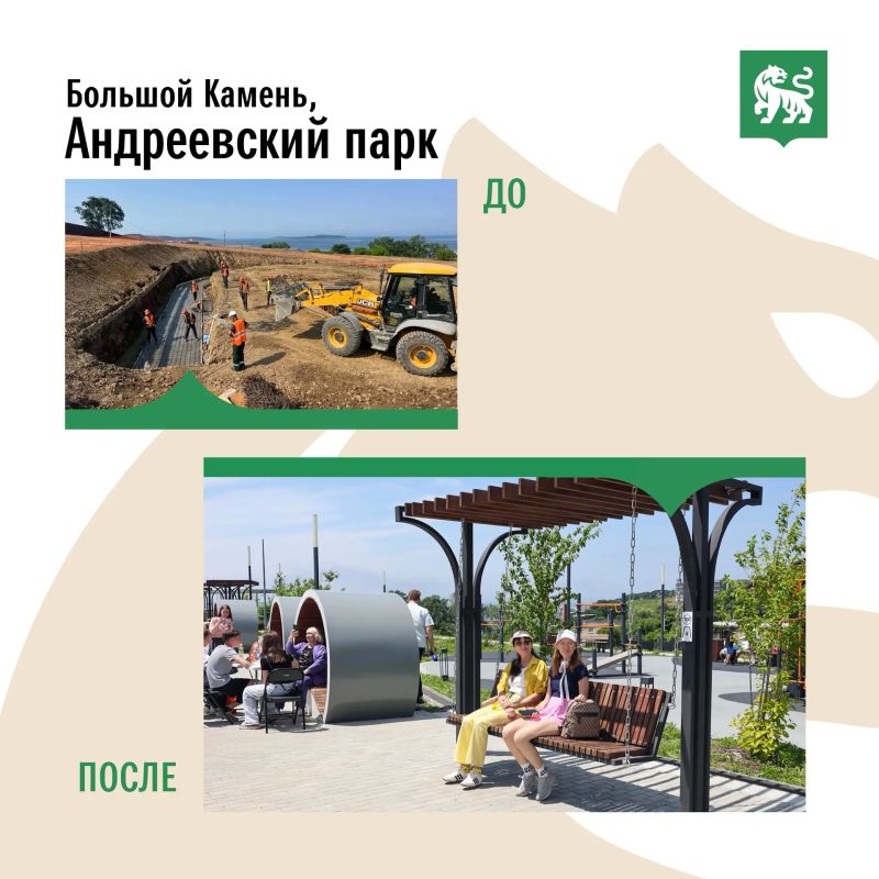 Регион меняется для вас!. С 2019 года Приморье участвует в федеральном проекте «Формирование комфортной городской среды», благодаря чему благоустроено более 2200 территорий края: Регион меняется для вас!. С 2019 года Приморье участвует в федеральном проекте «Формирование комфортной городской среды», благодаря чему благоустроено более 2200 территорий края:
