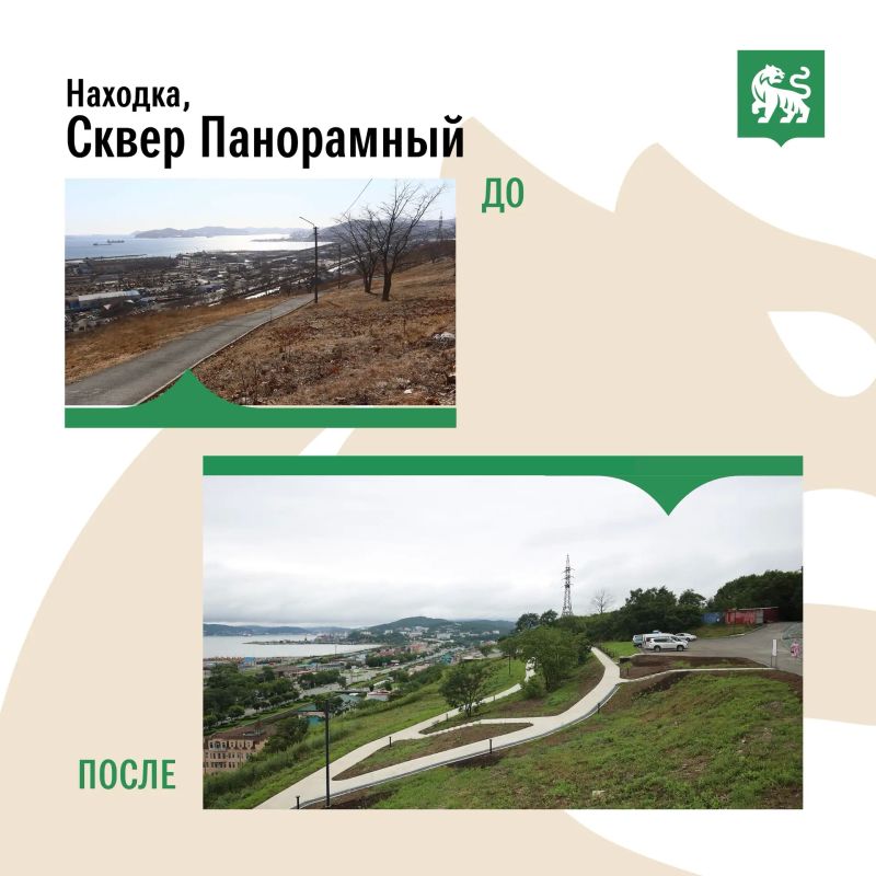 Регион меняется для вас!. С 2019 года Приморье участвует в федеральном проекте «Формирование комфортной городской среды», благодаря чему благоустроено более 2200 территорий края: Регион меняется для вас!. С 2019 года Приморье участвует в федеральном проекте «Формирование комфортной городской среды», благодаря чему благоустроено более 2200 территорий края: