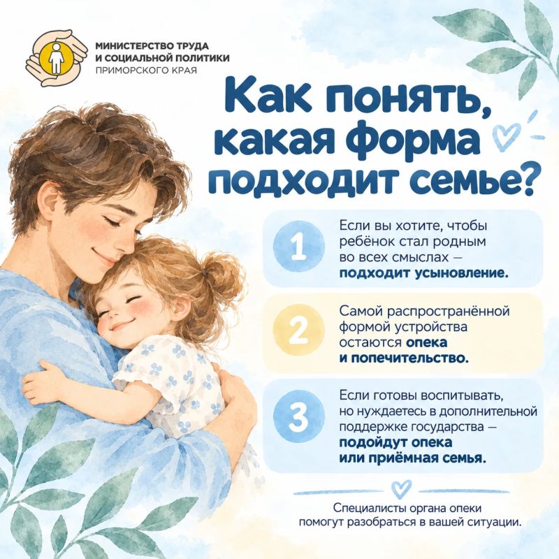 Иногда всё начинается с одной мысли: «А смог бы я принять ребёнка в свою семью?» Иногда всё начинается с одной мысли: «А смог бы я принять ребёнка в свою семью?»