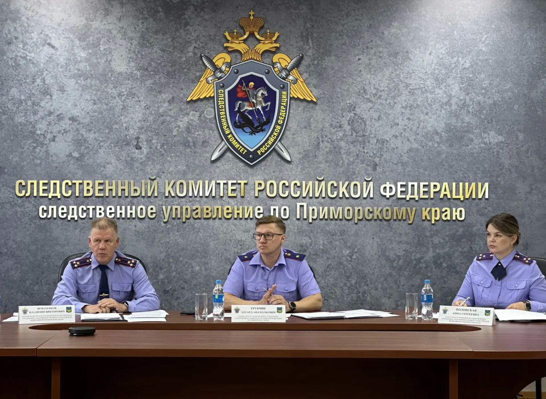 В следственном управлении СК России по Приморскому краю прошло заседание коллегии В следственном управлении СК России по Приморскому краю прошло заседание коллегии