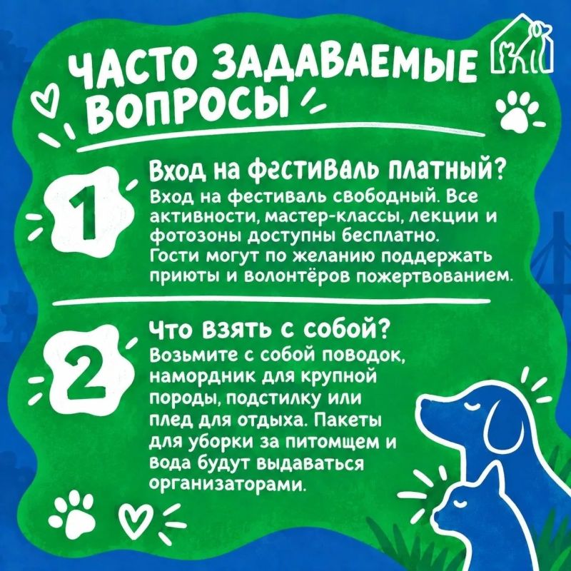 Уже завтра пройдет фестиваль «Собаки города_В» Уже завтра пройдет фестиваль «Собаки города_В»