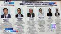 Свой выбор этим утром уже сделал губернатор региона
