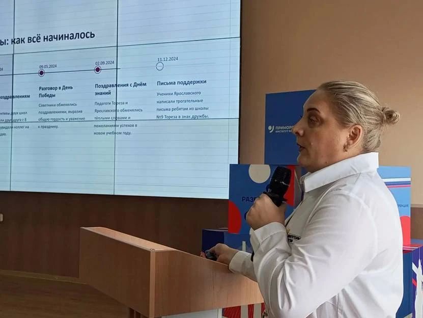Приморье продолжает сотрудничество с подшефными школами Донбасса и Запорожской области Приморье продолжает сотрудничество с подшефными школами Донбасса и Запорожской области