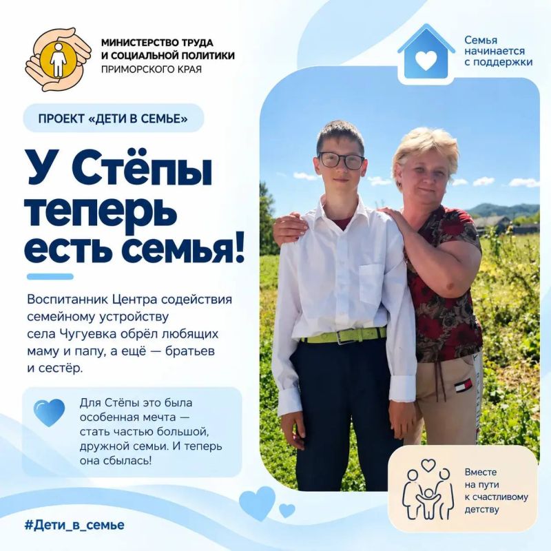 Иногда всё начинается с одной мысли: «А смог бы я принять ребёнка в свою семью?» Иногда всё начинается с одной мысли: «А смог бы я принять ребёнка в свою семью?»