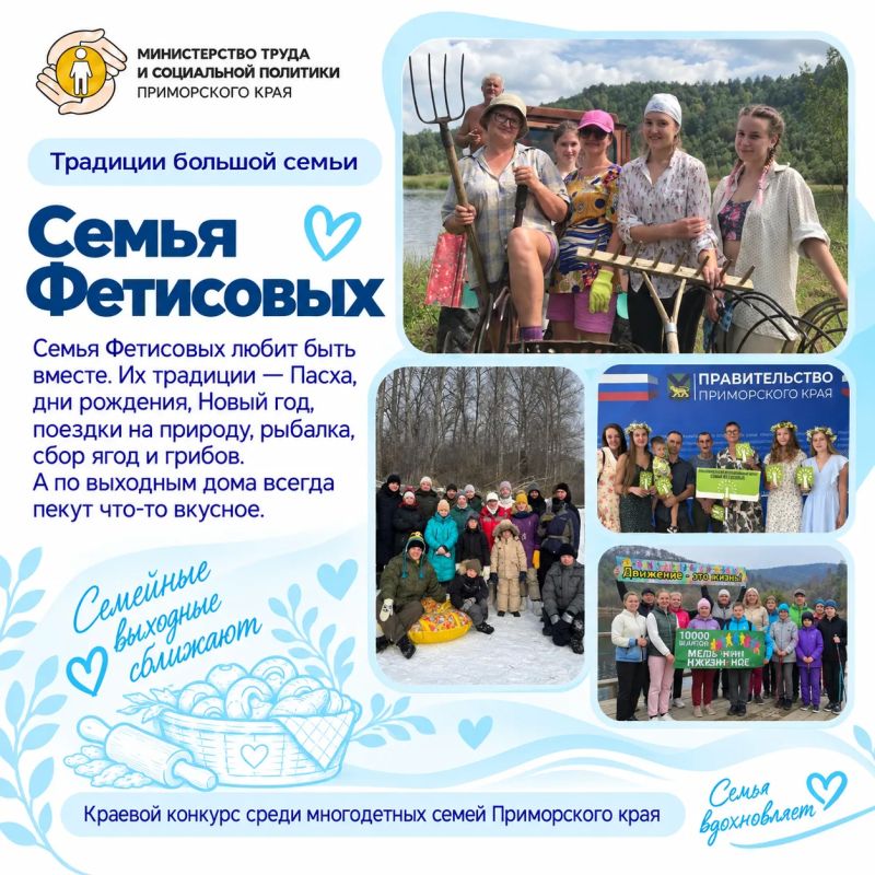 Семейная память, музыка, путешествия и спорт — продолжаем выбирать любимую традицию Семейная память, музыка, путешествия и спорт — продолжаем выбирать любимую традицию