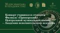 Музыка на фоне живописи. Приглашаем на первый в сезоне 2026/2027 концерт учащихся и студентов Филиала «Приморский» ЦМШ-АИИ в Приморской картинной галерее