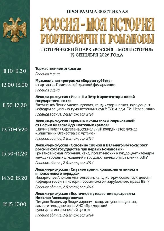 УЖЕ ЗАВТРА — БОЛЬШОЙ ФЕСТИВАЛЬ «РОССИЯ — МОЯ ИСТОРИЯ»! УЖЕ ЗАВТРА — БОЛЬШОЙ ФЕСТИВАЛЬ «РОССИЯ — МОЯ ИСТОРИЯ»!
