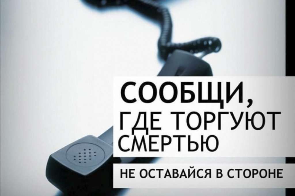 Жителей Находки призывают сообщать о фактах незаконного оборота наркотиков Жителей Находки призывают сообщать о фактах незаконного оборота наркотиков