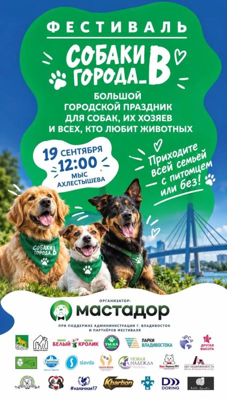 Афиша на выходные во Владивостоке: Афиша на выходные во Владивостоке: