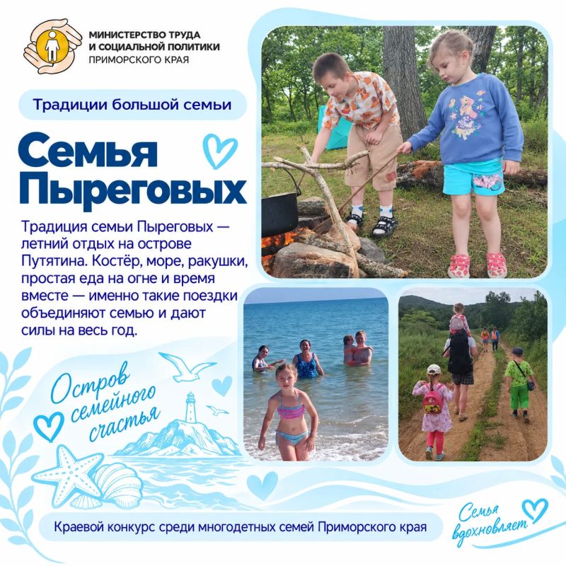 Семейная память, музыка, путешествия и спорт — продолжаем выбирать любимую традицию Семейная память, музыка, путешествия и спорт — продолжаем выбирать любимую традицию