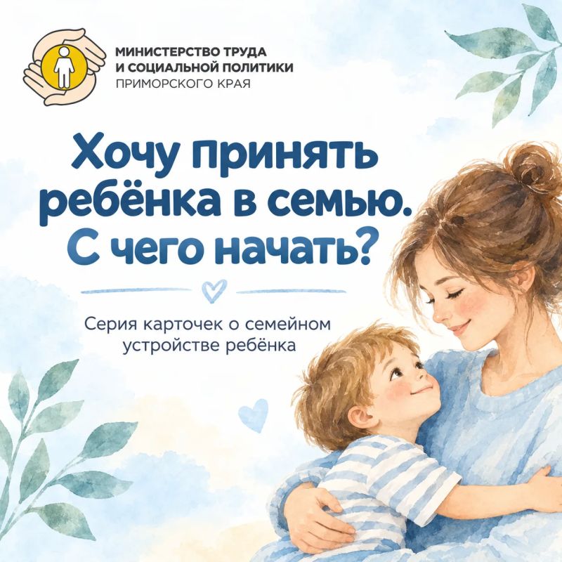 Иногда всё начинается с одной мысли: «А смог бы я принять ребёнка в свою семью?»