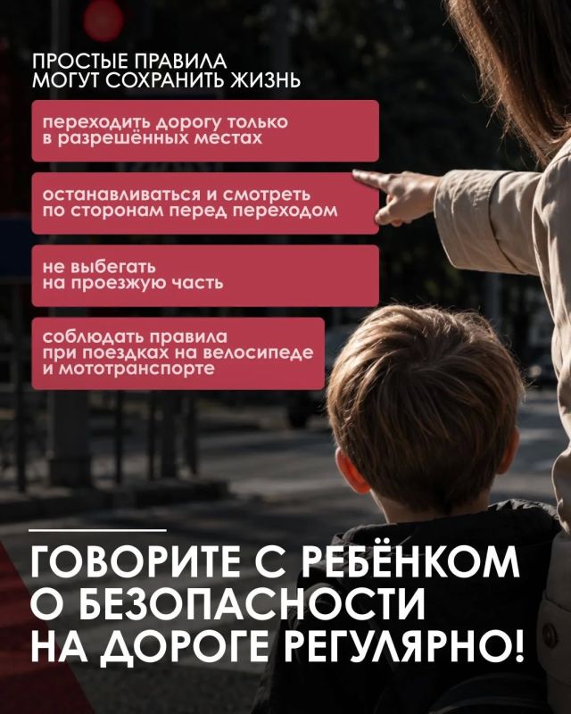 Каждый шестой ребёнок в ДТП – с травмами Каждый шестой ребёнок в ДТП – с травмами