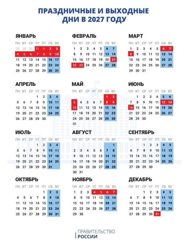 Новогодние выходные продлятся 11 дней — с 31 декабря по 10 января