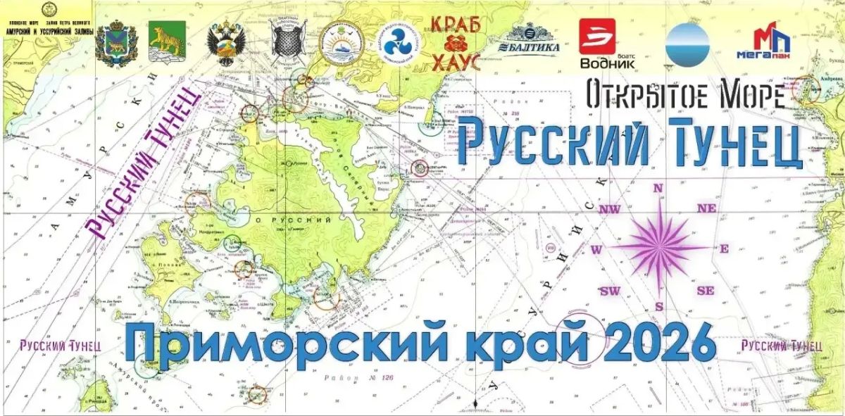 В акватории близ Владивостока в рамках рыбацкого состязания «Русский Тунец» пойман … рекордно маленький тунец
