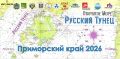 В акватории близ Владивостока в рамках рыбацкого состязания «Русский Тунец» пойман … рекордно маленький тунец