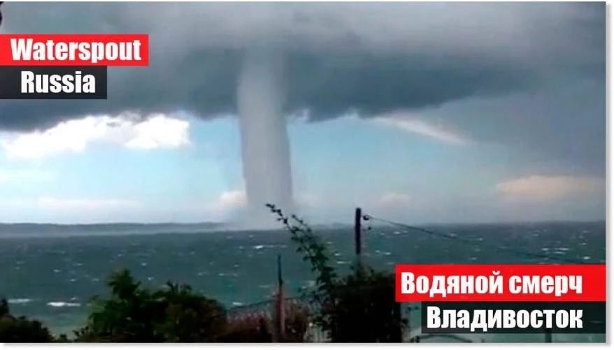 Самый мощный за историю наблюдений морской торнадо обрушился на Владивосток 29 лет назад