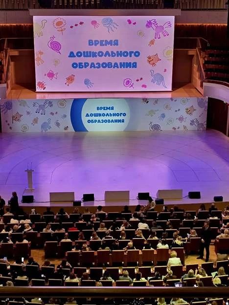 Приморские педагоги приняли участие во Всероссийском форуме «Время дошкольного образования» Приморские педагоги приняли участие во Всероссийском форуме «Время дошкольного образования»