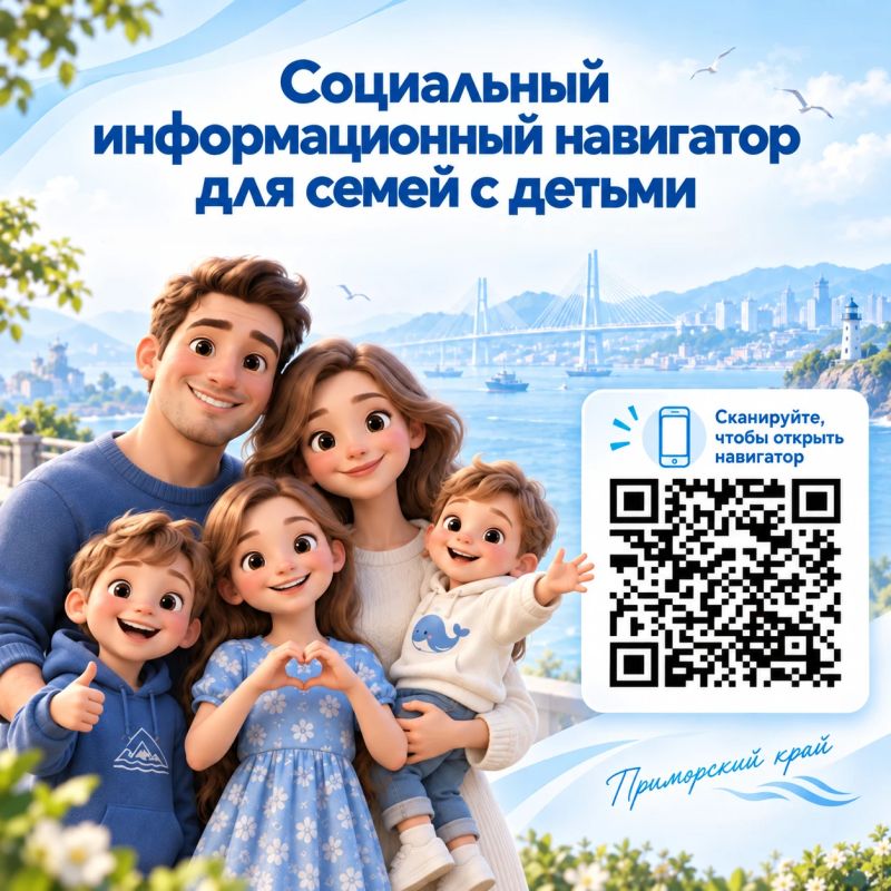 34 меры поддержки для семей с детьми — в одном навигаторе