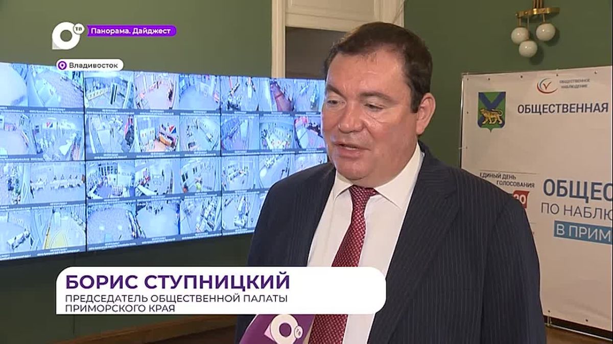 Общественные наблюдатели Приморья не зафиксировали нарушений на избирательных участках