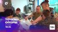 Новый выпуск проекта «Точка опоры» скоро на ОТВ