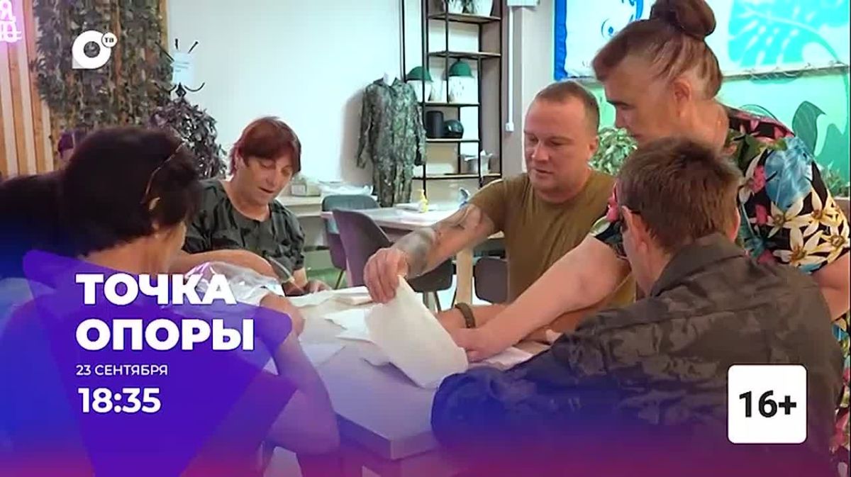 Новый выпуск проекта «Точка опоры» скоро на ОТВ