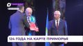 Жители Арсеньева отметили 124-летие городского округа