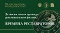 Дальневосточная премьера — во Владивостоке!